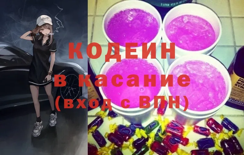 Кодеиновый сироп Lean Purple Drank  Ворсма 