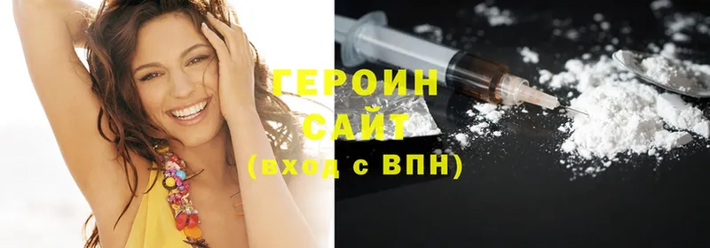 Героин Heroin  hydra ССЫЛКА  Ворсма 