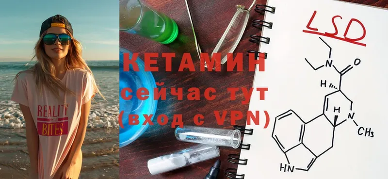 КЕТАМИН ketamine  Ворсма 